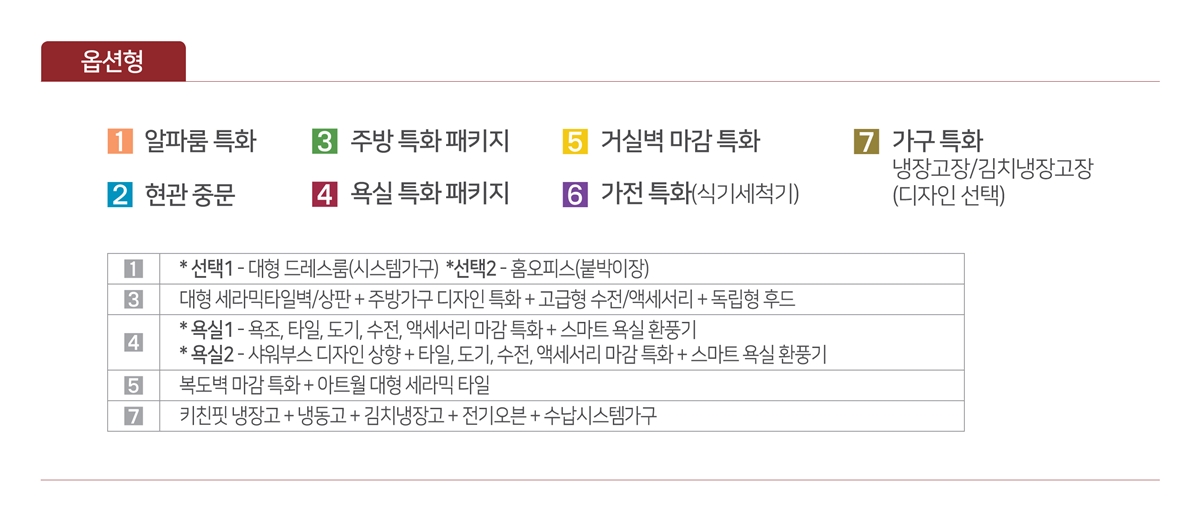 수원_서둔동_힐스테이트_파크포레_84b1.jpg